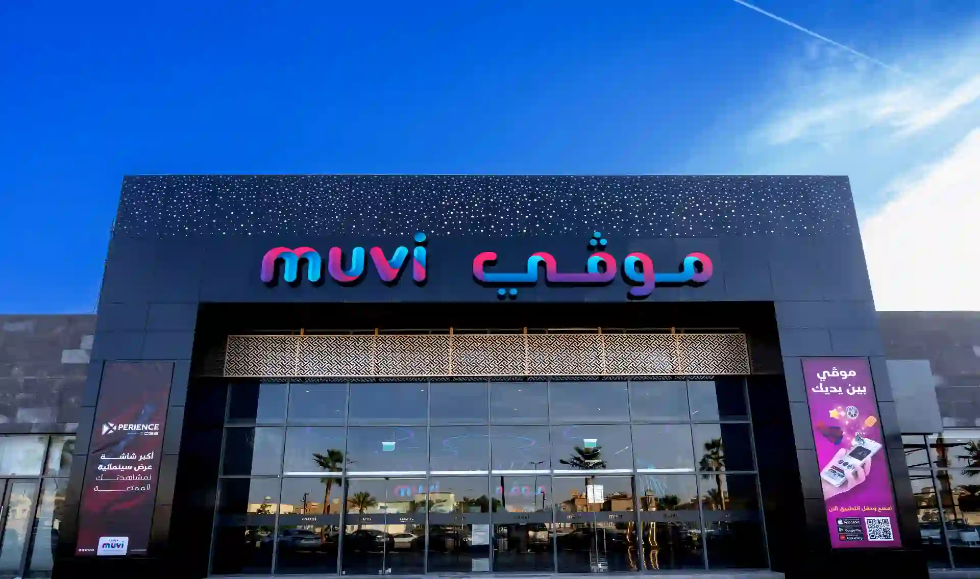 عن موفي