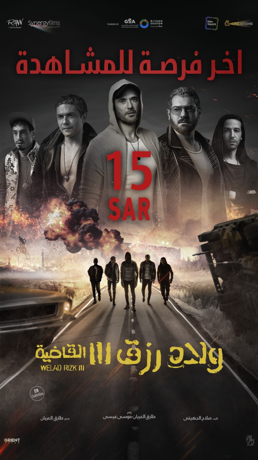 WELAD RIZK 3 EL QADIA Now Showing muvi Cinemas