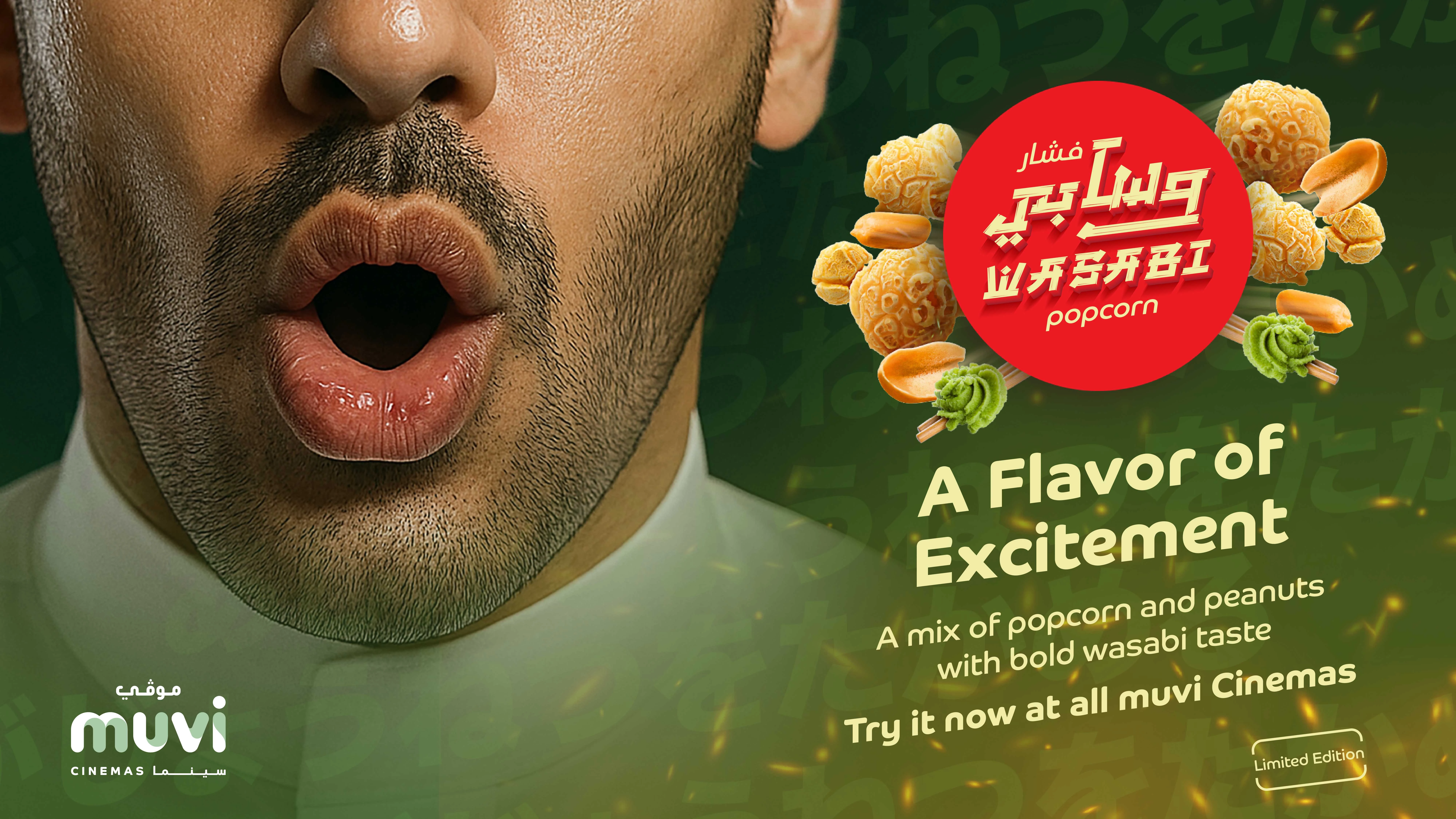 The New Wasabi Popcorn 