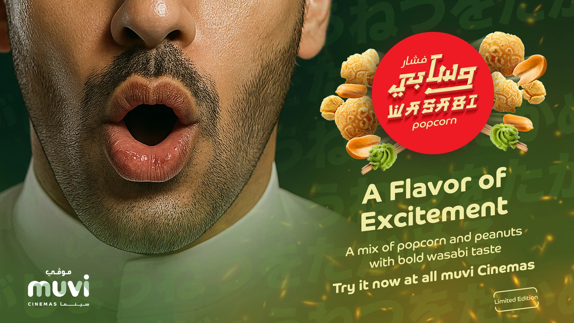 The New Wasabi Popcorn 