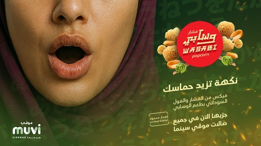 فشار واسابي الجديد