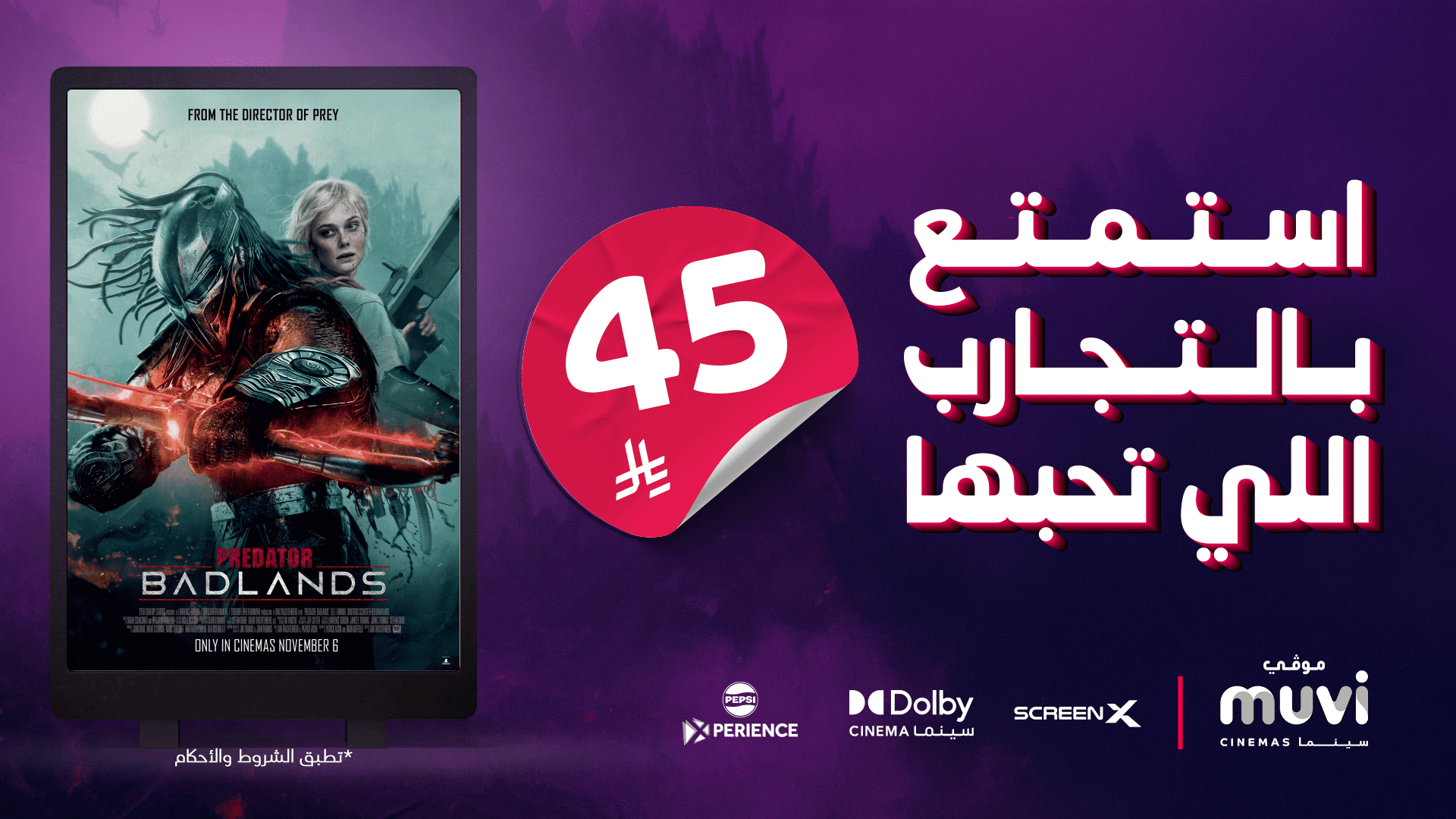 برِيداتورز: باد لاندز