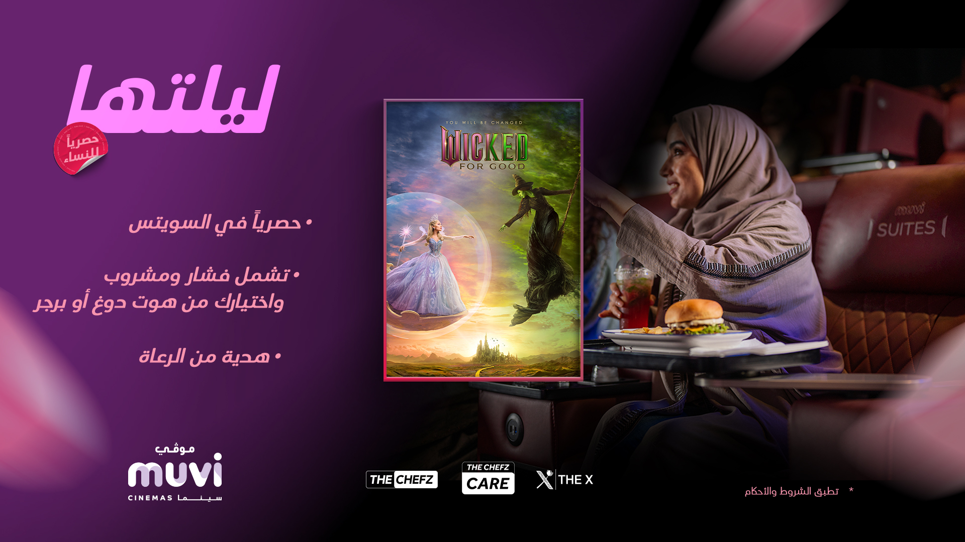 ليلتها… وسحرها غير ✨💜