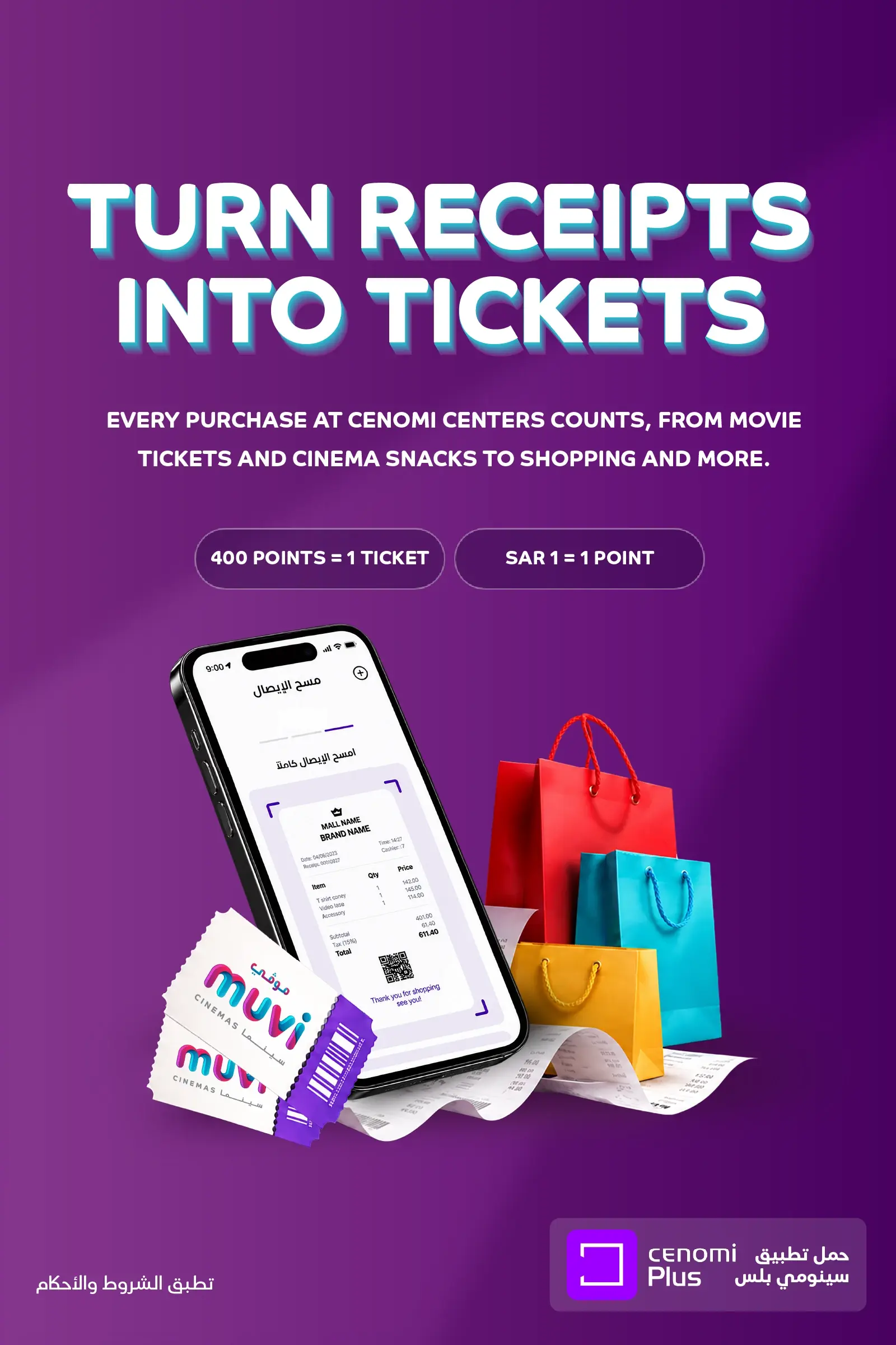 Your receipts bring you movie tickets 