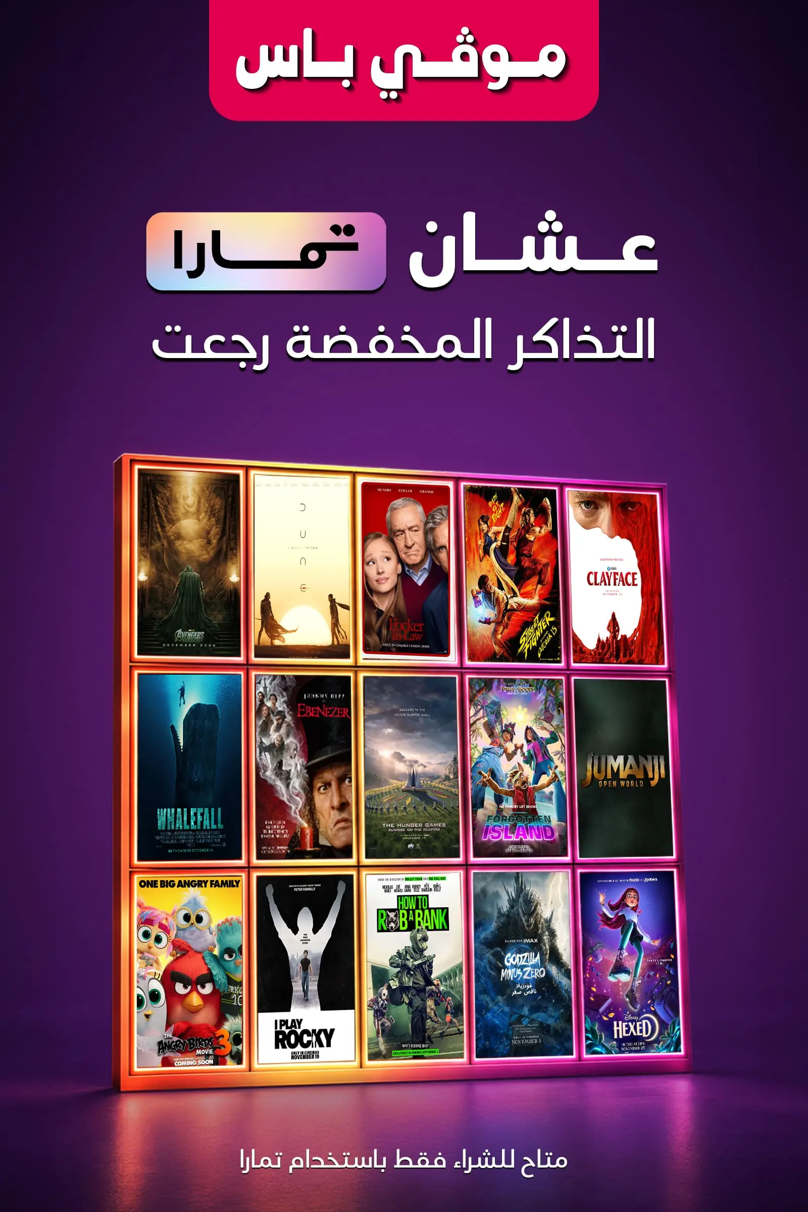 أشتر الحين!