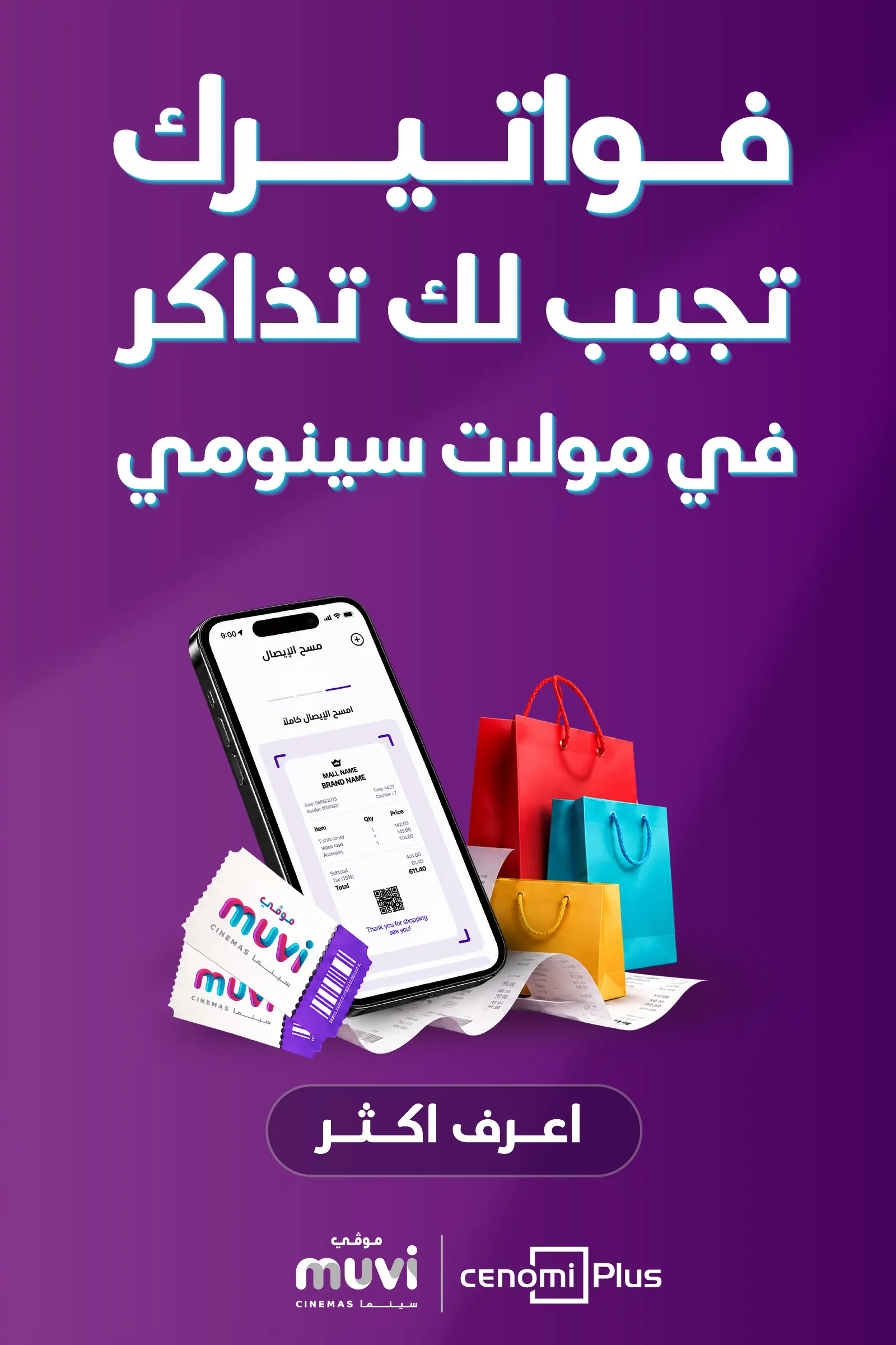 أشتر الحين!